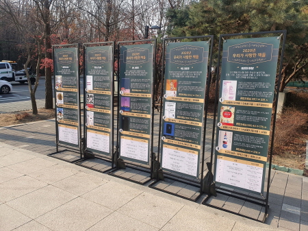 도봉문화정보도서관, '2021 겨울 독서교실' 운영