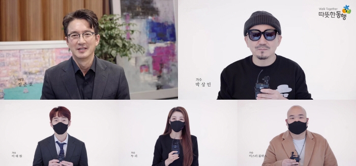 따뜻한동행, 장애없는 따뜻한 세상 위한 스타들 영상메시지 공개