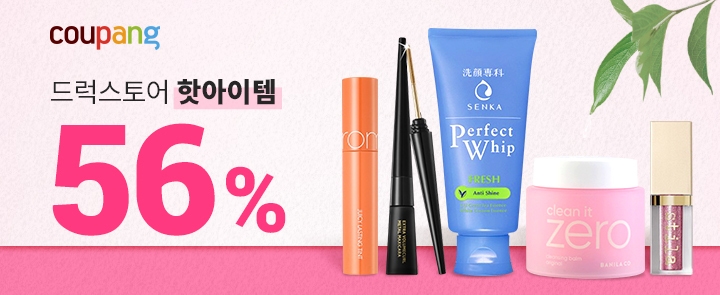 쿠팡, 신년맞이 '뷰티드럭스토어' 기획전