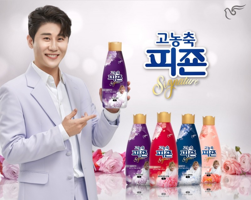 피죤, '고농축 피죤 시그니처 실내건조' 4종 리뉴얼 출시
