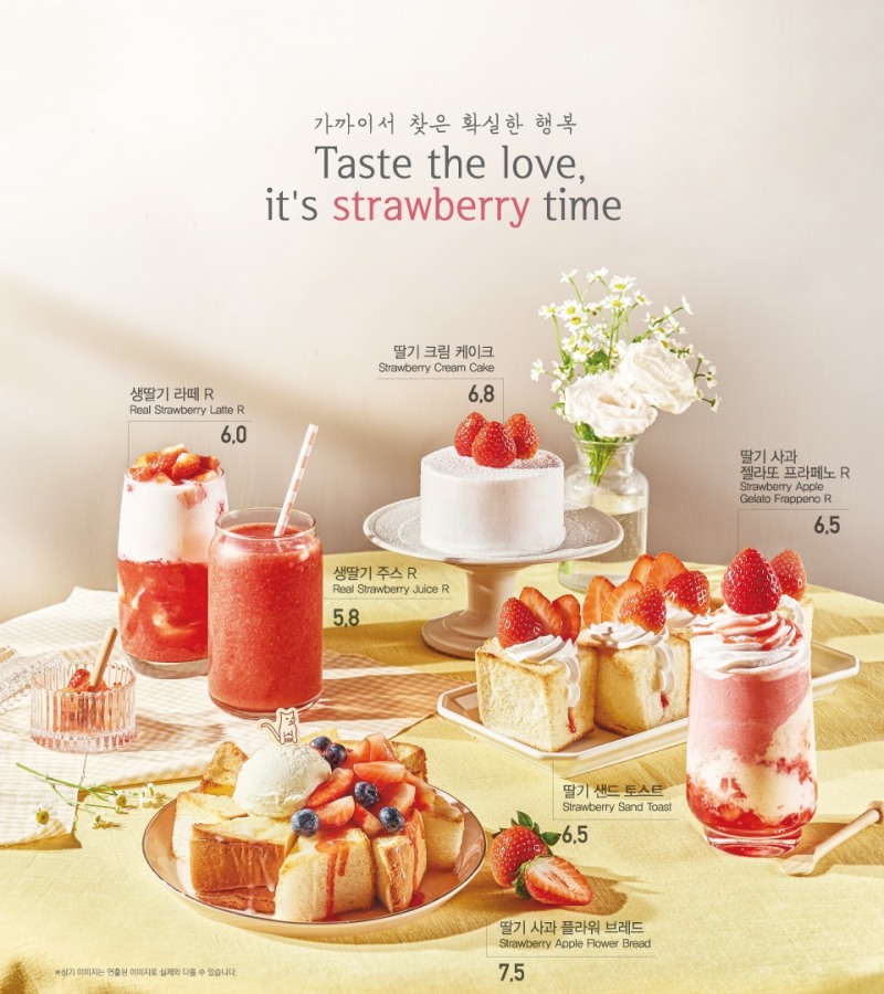 카페베네, 생딸기 활용한 봄 신메뉴 6종 출시