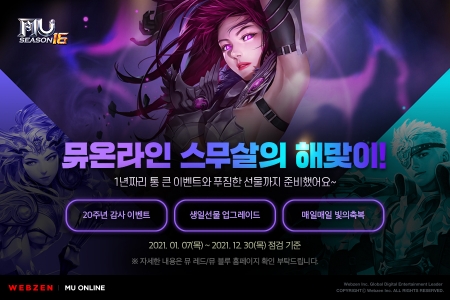 이미지 제공 = 웹젠