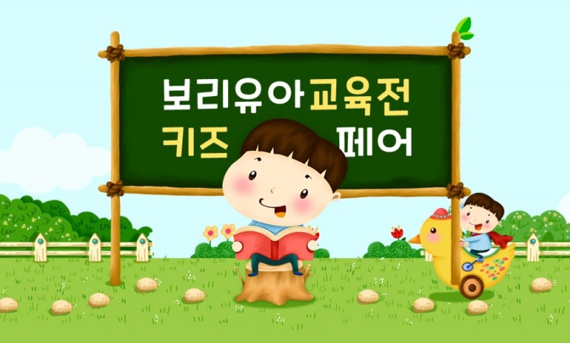 LF 보리보리, 신축년 새해 맞이 유아동 도서∙완구 기획전 진행