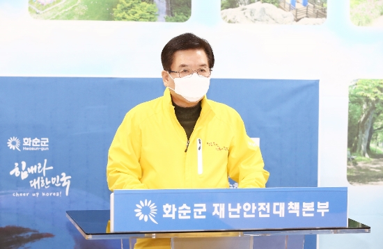 지난해 12월 21일 구충곤 화순군수는 동일집단 격리 A요양병원 등 코로나19 확산과 관련 호소문을 발표하고 강화한 방역 대책을 밝혔다./사진=화순군
