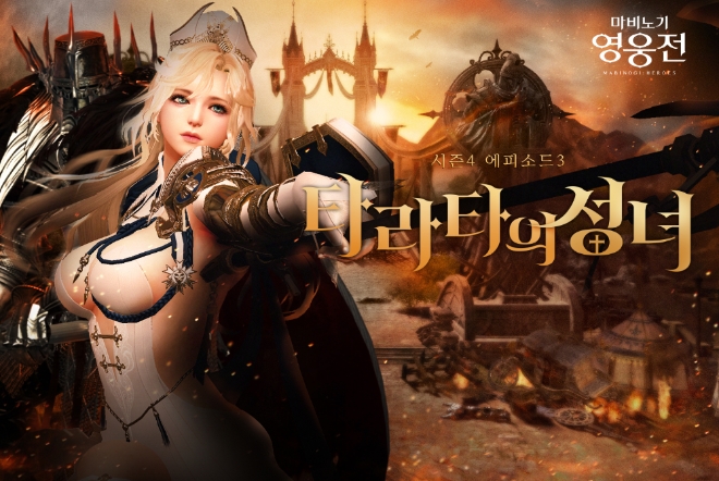 이미지 제공 =넥슨