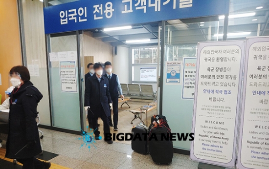 KTX광명역 해외입국인 전용 고객대기실./사진=빅데이터뉴스