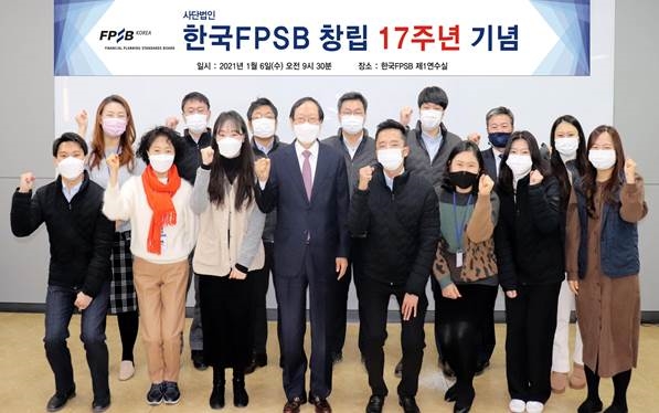 (사진=한국FPSB 제공)