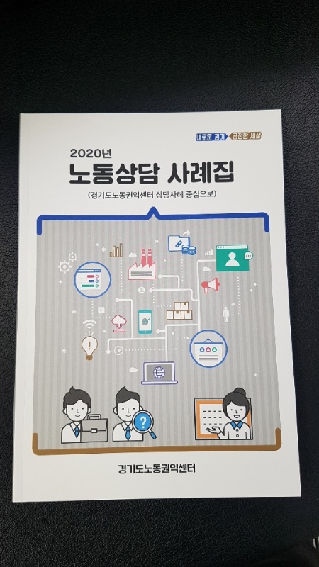 상담사례집 표지