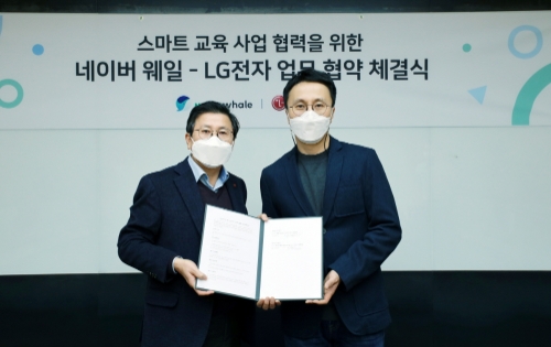 사진 제공 = LG전자