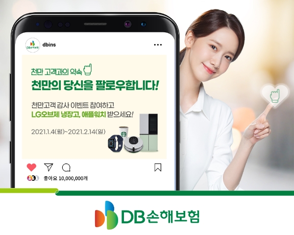 DB손해보험