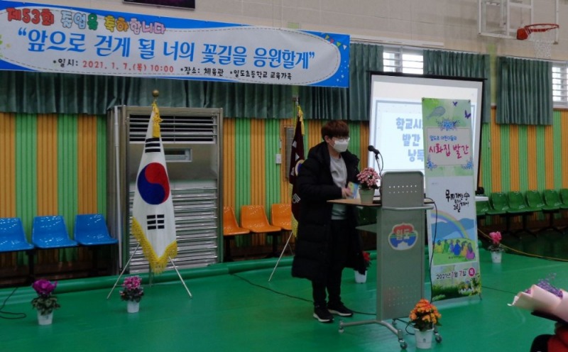 일도초, 시화집 ‘무지개는 누가 그렸을까?’ 발간