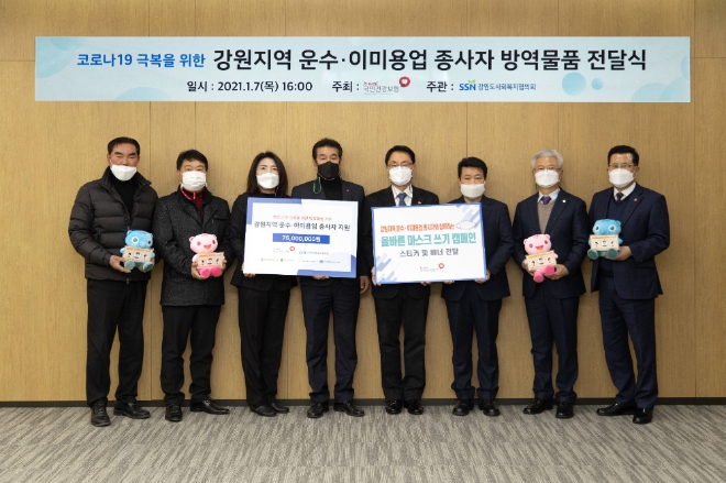 사진 제공 = 국민건강보험공단