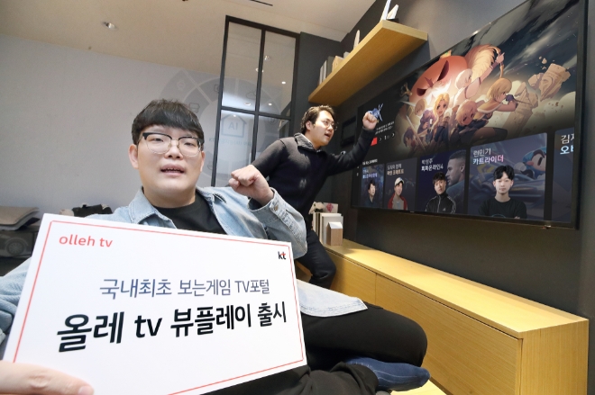 게임 크리에이터 두치와 뿌꾸가 올레 tv의 뷰플레이 서비스를 소개하는 모습 / 사진 제공 = KT
