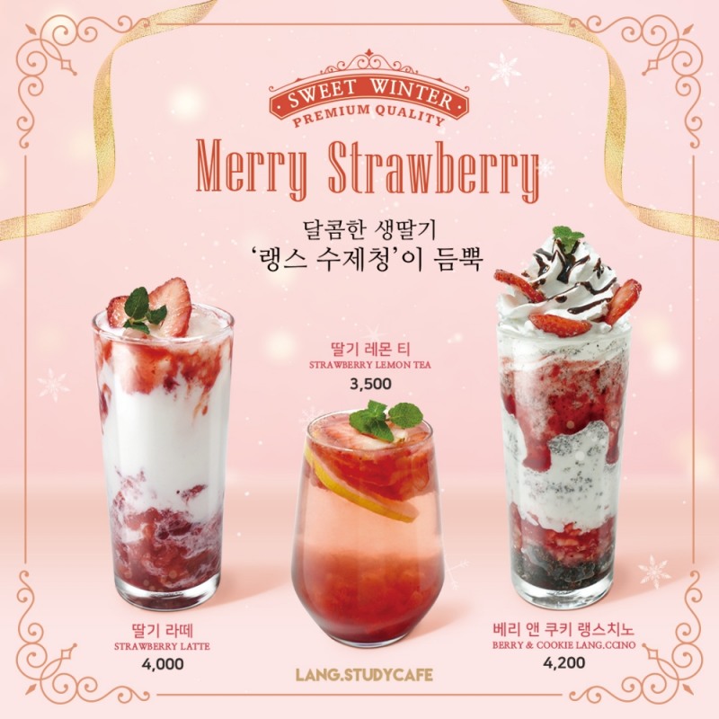 랭스터디카페, 제철 딸기 활용한 겨울 시즌 신메뉴 출시