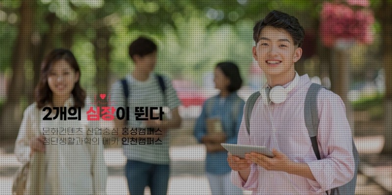 청운대학교 사회서비스대학, 선취업 후진학 특별전형 신입생 모집