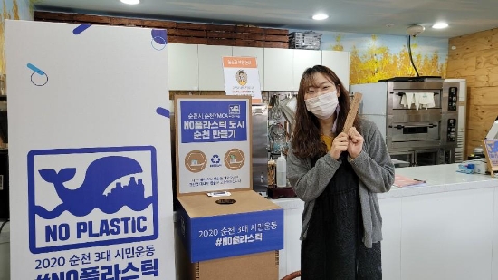 순천시 재활용 촉진사업 보조사업자 공모/사진=순천시