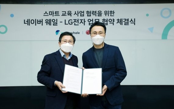 (왼쪽부터) LG전자 IT 사업부장 장익환 전무, 네이버 웨일 김효 책임 리더 / 사진제공=LG전자