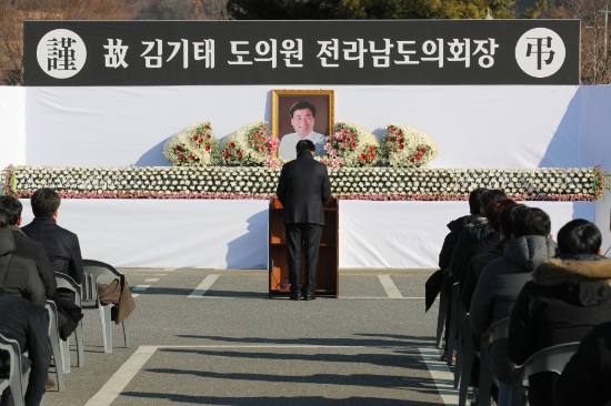 故 김기태 도의원 영결식/사진=전남도의회
