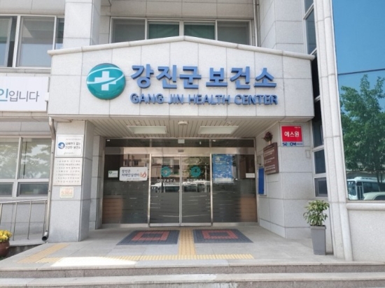 강진군보건소 본관/사진=강진군