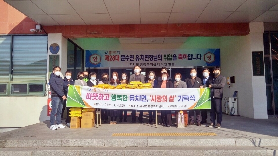 장흥군 익명의 기부자, 유치면에 쌀 전달/사진=장흥군