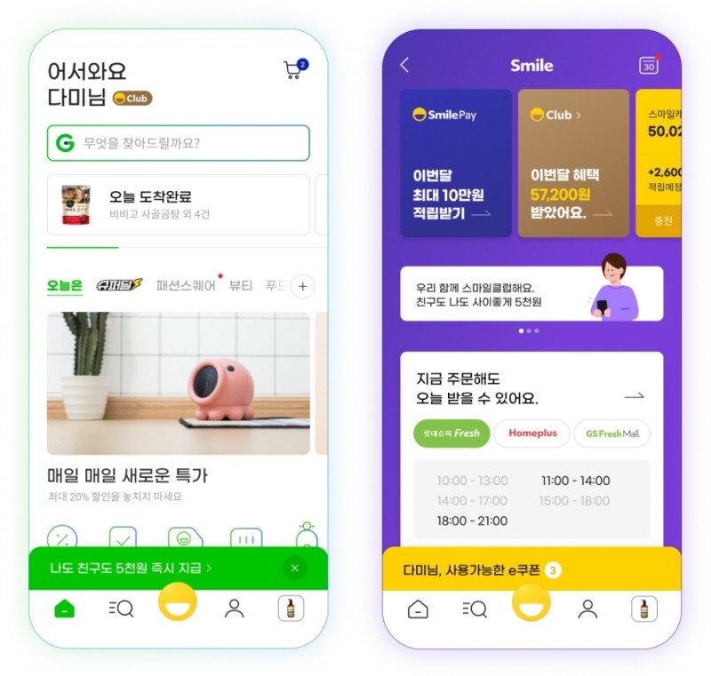 G마켓, '모바일 앱' 사용자 중심 개편... 개인화 서비스로 쇼핑 편의성 강화