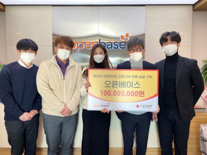 오픈베이스, 서울 사랑의열매에 성금 1억 쾌척