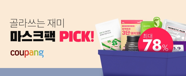 쿠팡, '마스크팩 PICK' 기획전 개최... 피부 상태별 마스크팩 제안