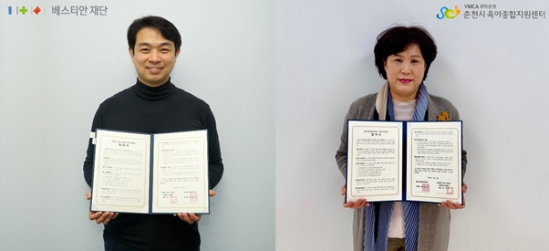 베스티안재단 사회복지사업본부 김혜욱 본부장(왼쪽)과 춘천시육아종합지원센터 홍금선 센터장(오른쪽)이 비대면 업무협약 후, 기념사진을 촬영하고 있다.