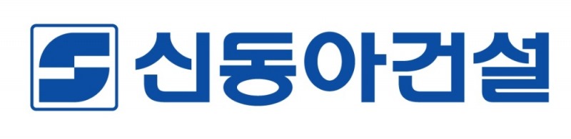 신동아건설, 2021년 제54기 공개채용