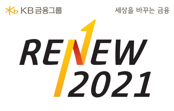 이미지 제공 = KB금융그룹