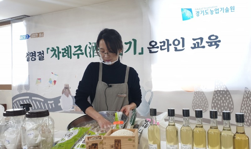 전통주 온라인 교육 모습