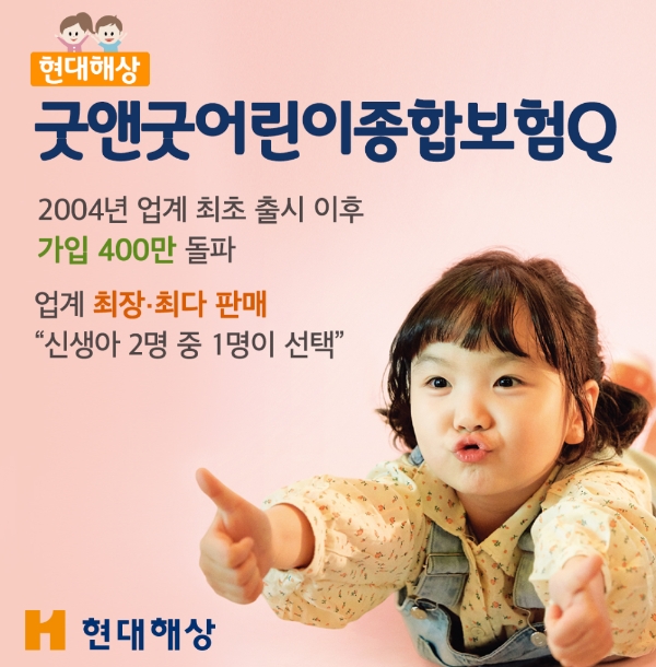 이미지 제공 = 현대해상