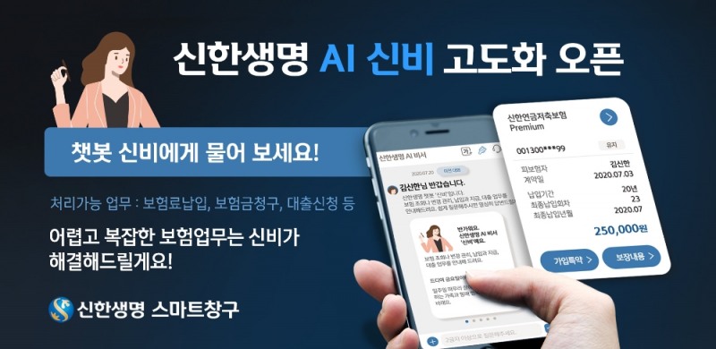 (사진=신한생명)