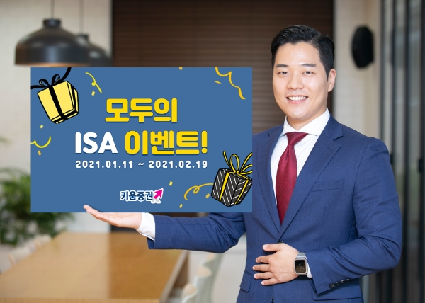 사진 제공 = 키움증권