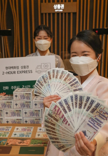 11일 오전 현대백화점 무역센터점 상품권데스크에서 모델들이 명절 상품권을 소개하고 있다.