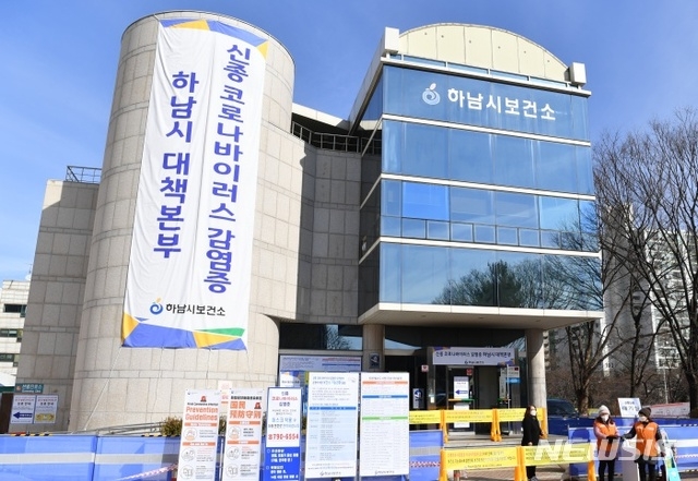 경기 하남, 확진자 가족 3명 등 4명 추가 확진…1명 역학조사