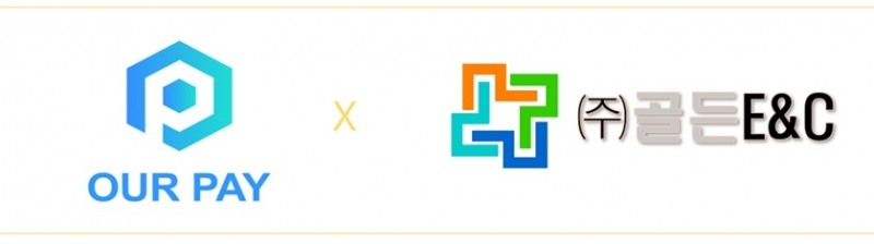아워페이, 태양광 발전 전문 기업 골든E&C와 파트너십 체결
