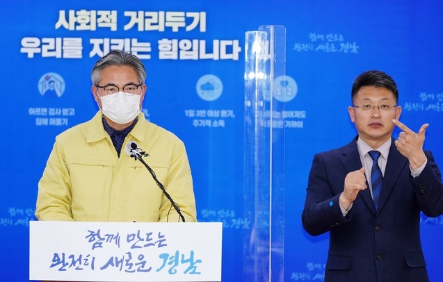경남도 신종우 복지보건국장, 코로나19 관련 브리핑