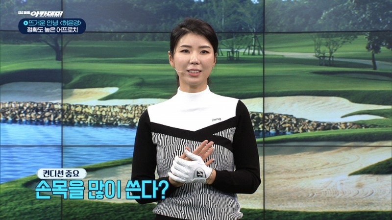 허윤경 ·김자영2, ‘제2의 인생’ 계획은? SBS골프 동계특집 12-13일 방송
