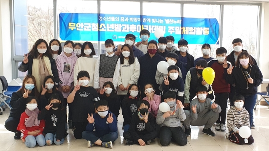 무안군 청소년 방과후 아카데미/사진=무안군