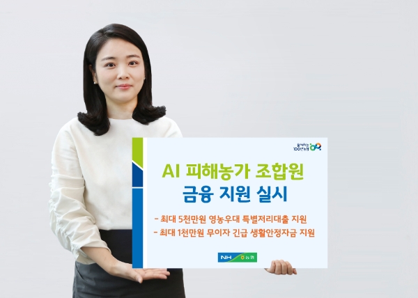 사진 제공 = 농협중앙회