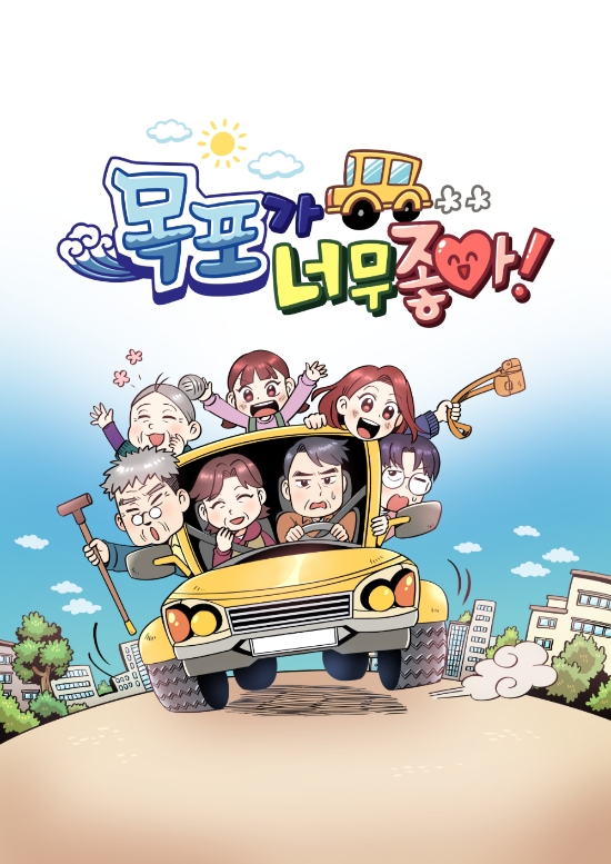 웹툰 리플렛/사진=목포시