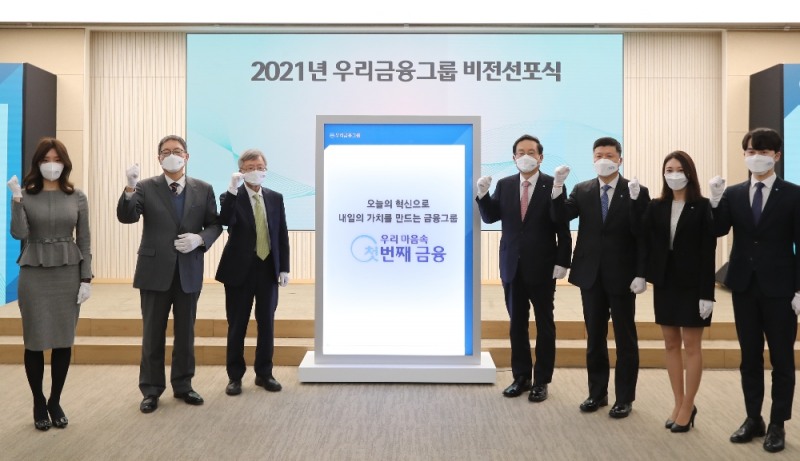 우리금융그룹은 11일 서울 중구 우리금융 본사 시너지홀에서 지주 창립기념식 및 비전선포식을 개최했다. 손태승(왼쪽에서 네번째) 우리금융그룹 회장, 권광석(왼쪽에서 다섯번째) 우리은행장, 박상용(왼쪽에서 두번째) 사외이사, 노성태(왼쪽에서 세번째) 사외이사와 우리금융그룹 직원들이 함께 2021년 우리금융그룹 비전선포식 기념촬영을 하고 있다. (사진=우리금융그룹 제공)