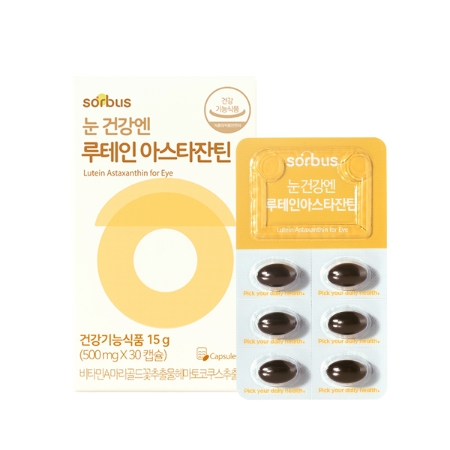 소버스 눈 건강엔 루테인 아스타잔틴