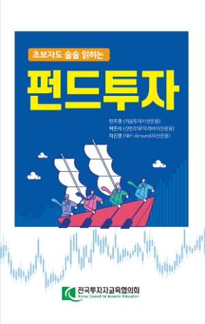 이미지 제공 = 금융투자협회