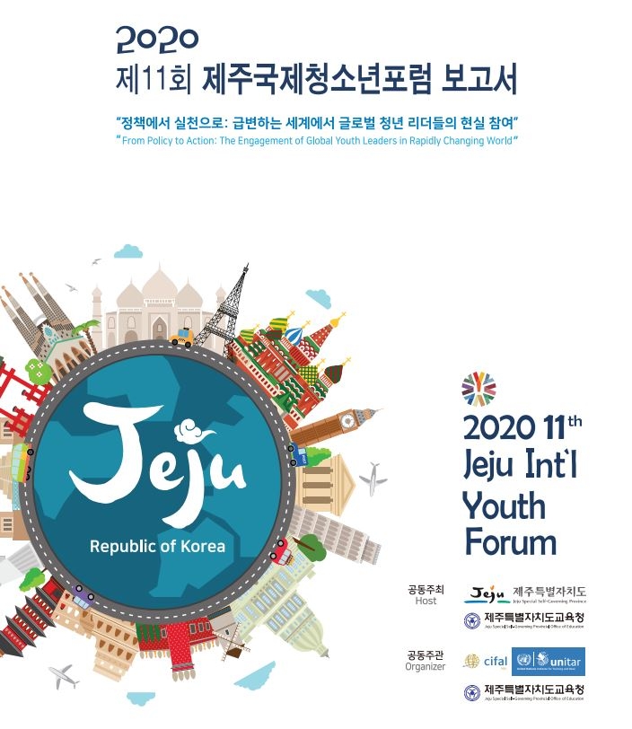 사진=제주특별자치도교육청