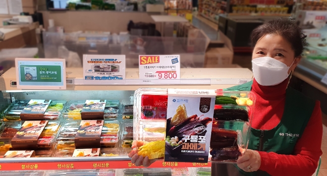 사진 = GS리테일