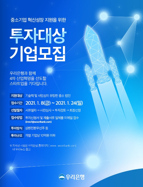 이미지 제공 = 우리은행