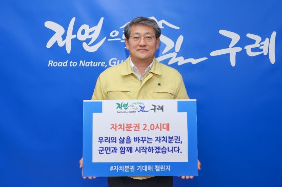 김순호 구례군수 ‘자치분권 기대해’ 챌린지 동참/사진=구례군