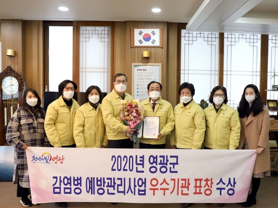사진=영광군